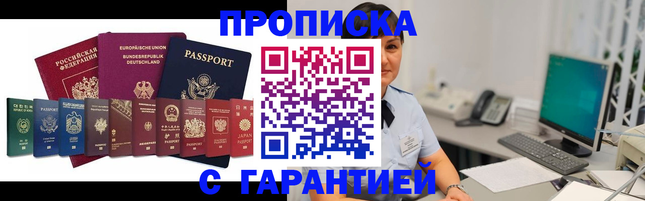 прописка ребенка в Усмани