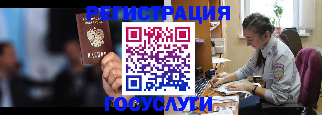 временная регистрация адрес в Усмани