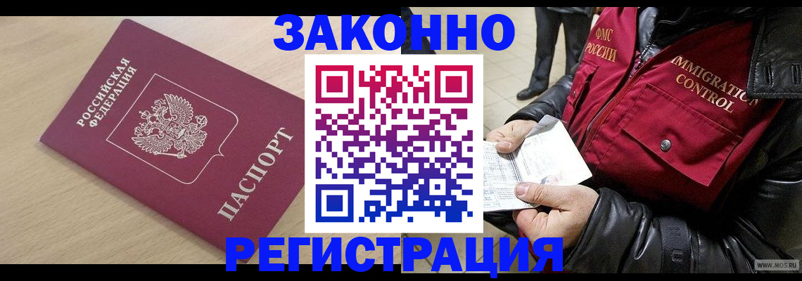 прописка ребенка в Усмани